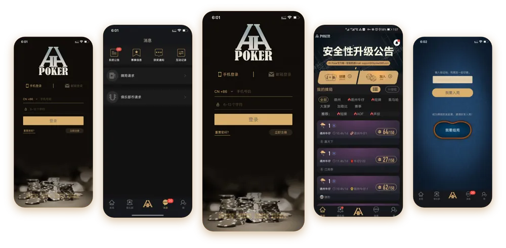 德州hhPoker正版官网